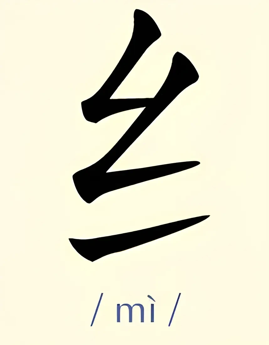 Bộ mịch và ứng dụng
