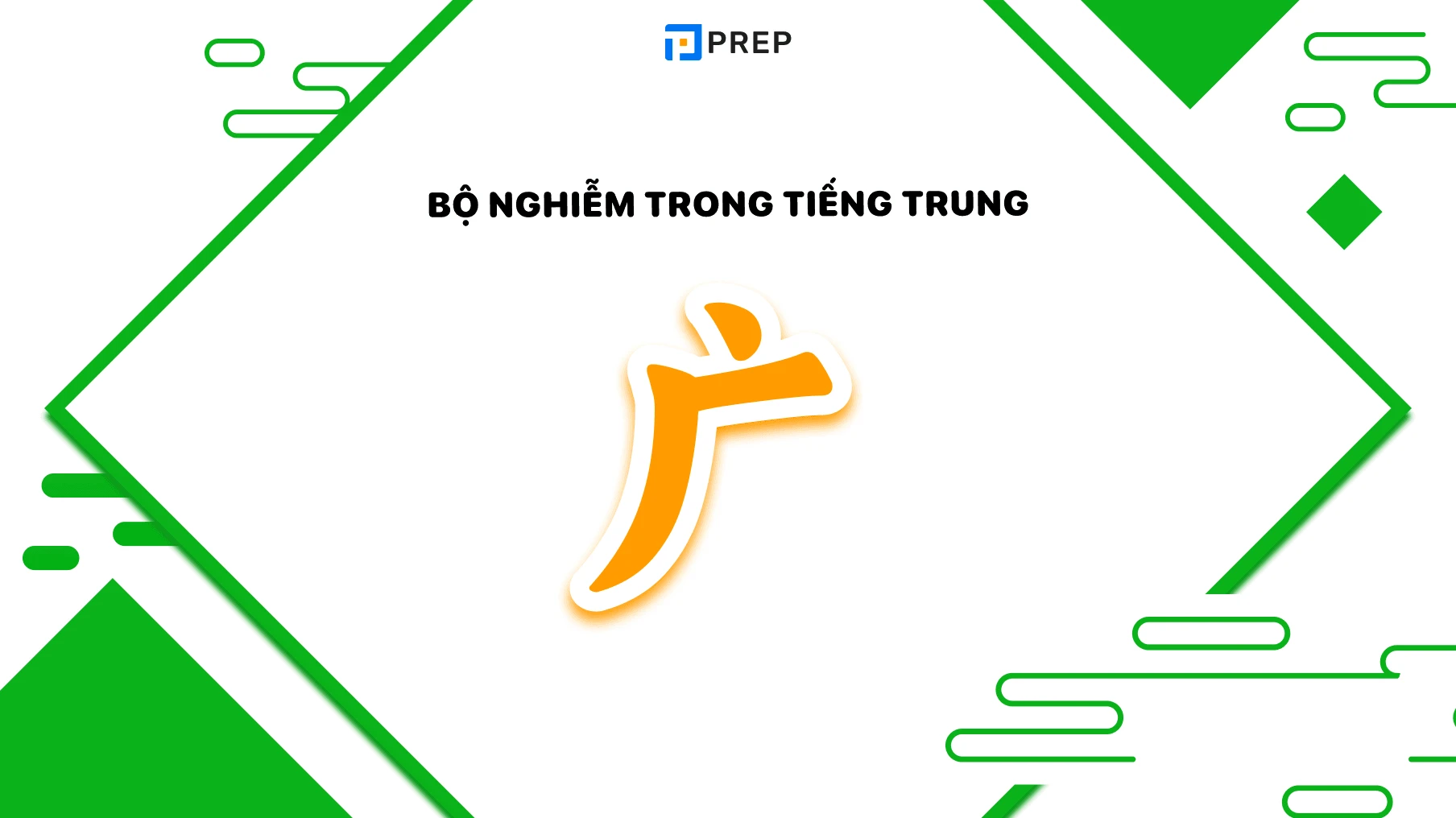 Từ vựng liên quan đến Bộ Nghiễm