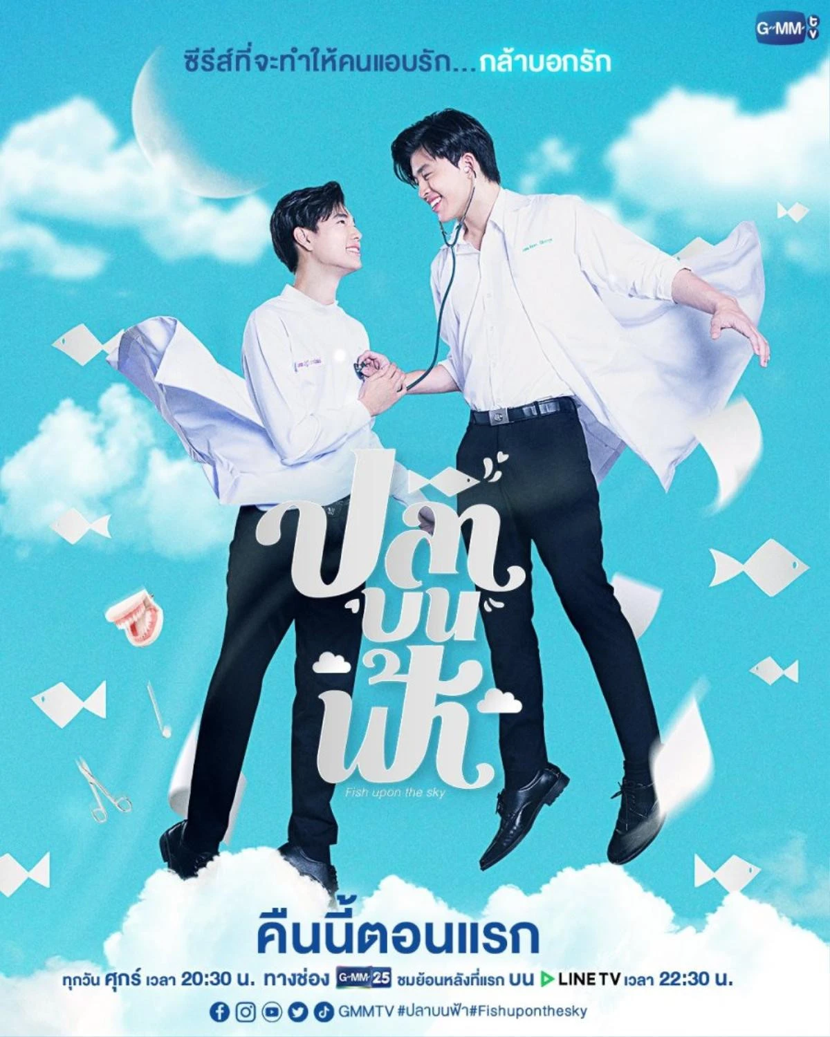 'Cá trên trời': Cuộc chiến tình yêu gay cấn