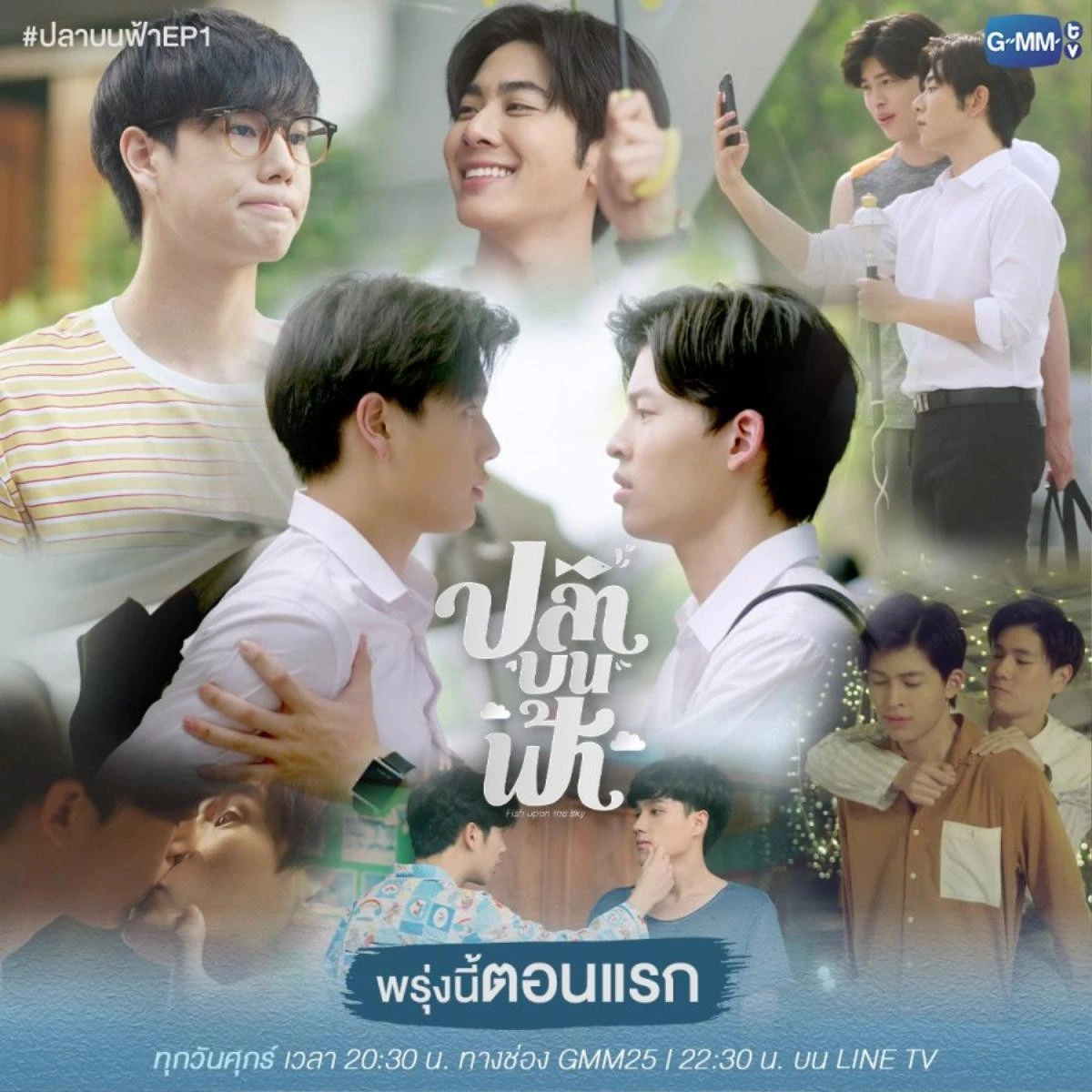 'Cá trên trời': Cuộc chiến tình yêu gay cấn